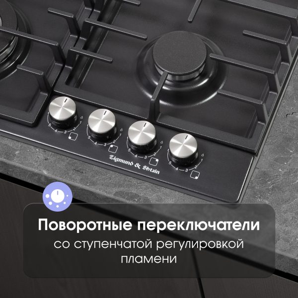 Варочная панель Zigmund & Shtain G 20.6 B