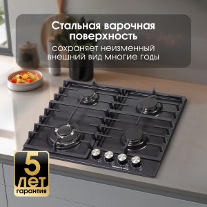 Варочная панель Zigmund & Shtain G 20.6 B