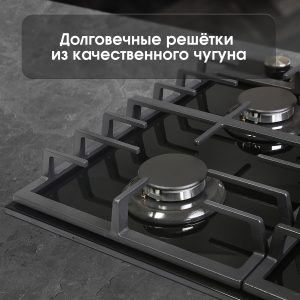 Варочная панель Zigmund & Shtain G 20.6 B