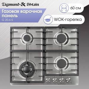 Варочная панель Zigmund & Shtain G 20.6 S