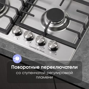 Варочная панель Zigmund & Shtain G 20.6 S