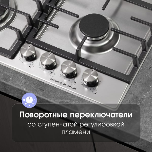 Варочная панель Zigmund & Shtain G 20.6 S