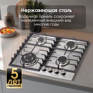 Варочная панель Zigmund & Shtain G 20.6 S