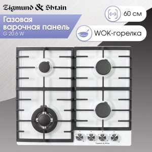 Варочная панель Zigmund & Shtain G 20.6 W