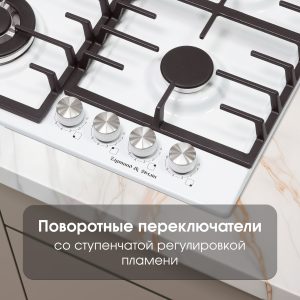 Варочная панель Zigmund & Shtain G 20.6 W