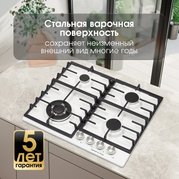 Варочная панель Zigmund & Shtain G 20.6 W