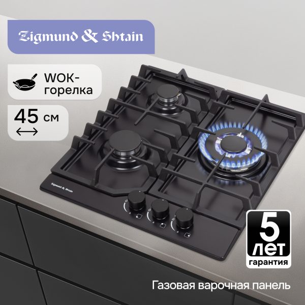 Варочная панель Zigmund & Shtain G 22.4 B