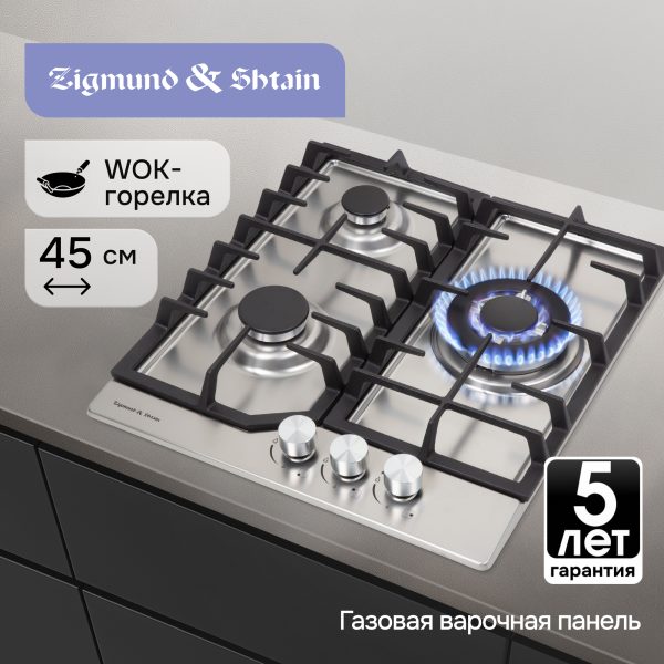 Варочная панель Zigmund & Shtain G 22.4 S