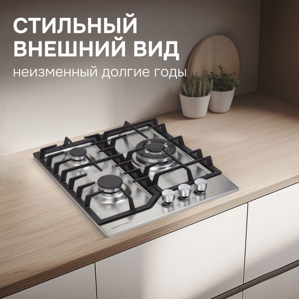 Варочная панель Zigmund & Shtain G 22.4 S