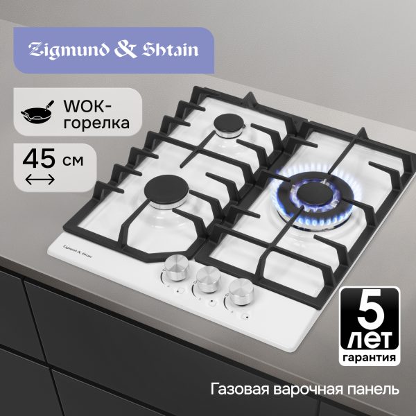 Варочная панель Zigmund & Shtain G 22.4 W