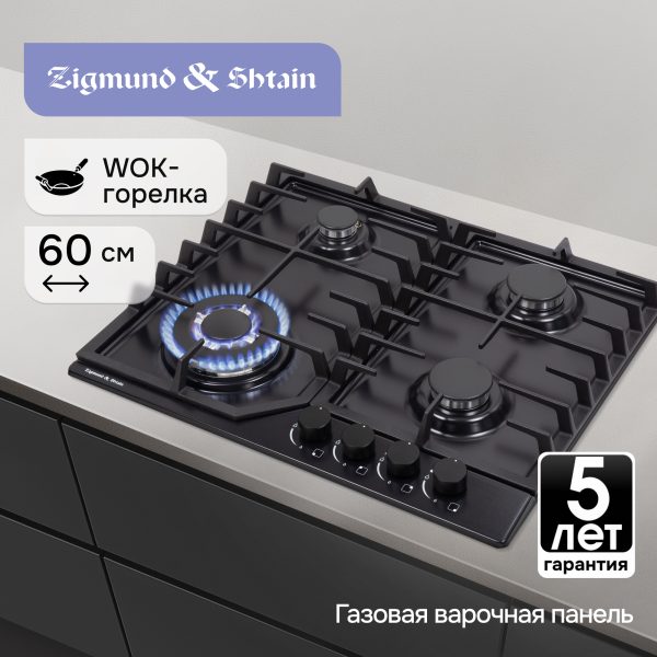 Варочная панель Zigmund & Shtain G 22.6 B