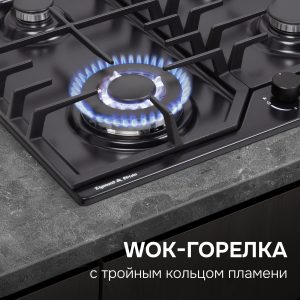 Варочная панель Zigmund & Shtain G 22.6 B