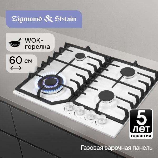 Варочная панель Zigmund & Shtain G 22.6 W