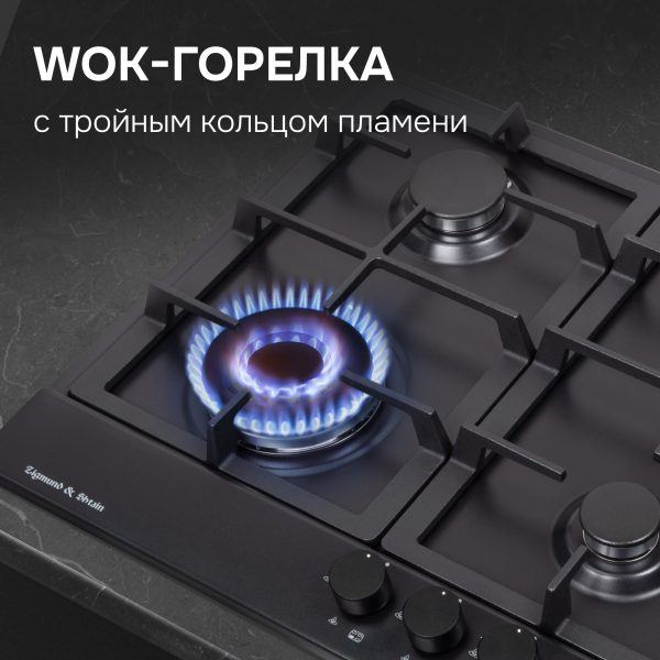 Варочная панель Zigmund & Shtain GN 128.61 B