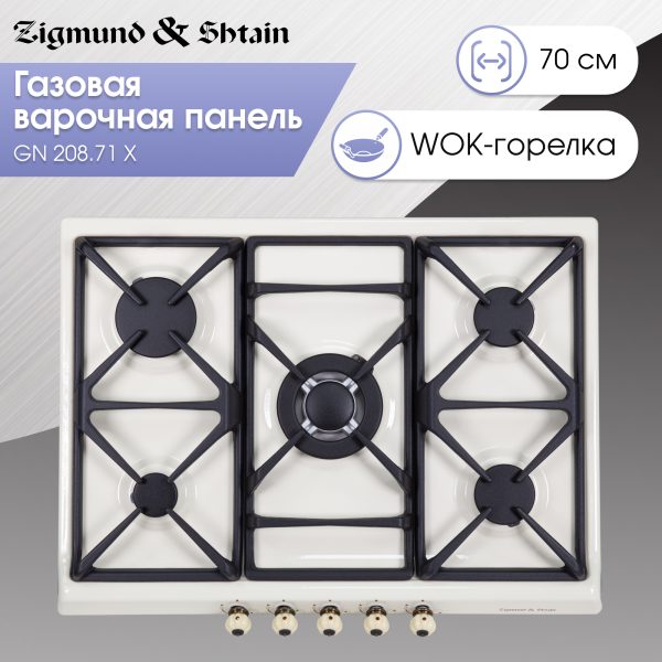 Варочная панель Zigmund & Shtain GN 208.71 X