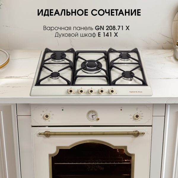 Варочная панель Zigmund & Shtain GN 208.71 X