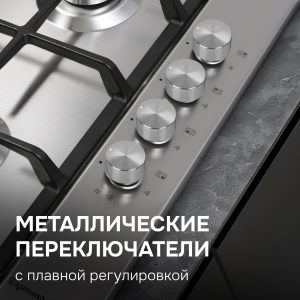 Варочная панель Zigmund & Shtain GN 98.61 S