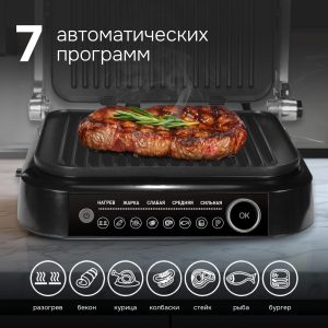 Гриль электрический Zigmund & Shtain ZEG-928