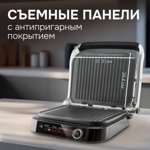 Гриль электрический Zigmund & Shtain ZEG-928