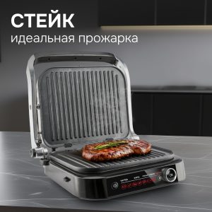 Гриль электрический Zigmund & Shtain ZEG-928