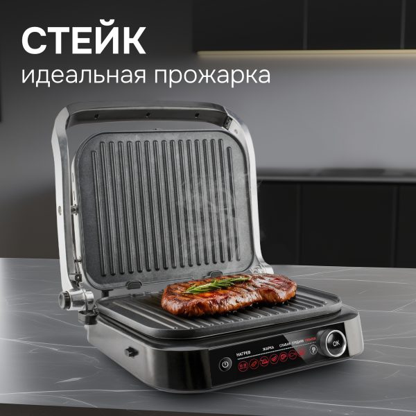 Гриль электрический Zigmund & Shtain ZEG-928