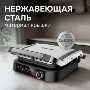 Гриль электрический Zigmund & Shtain ZEG-928