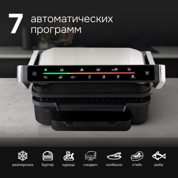 Гриль электрический Zigmund & Shtain ZEG-929