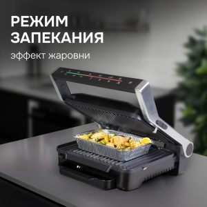 Гриль электрический Zigmund & Shtain ZEG-929