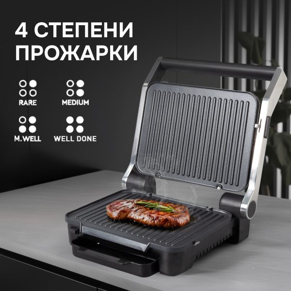 Гриль электрический Zigmund & Shtain ZEG-929