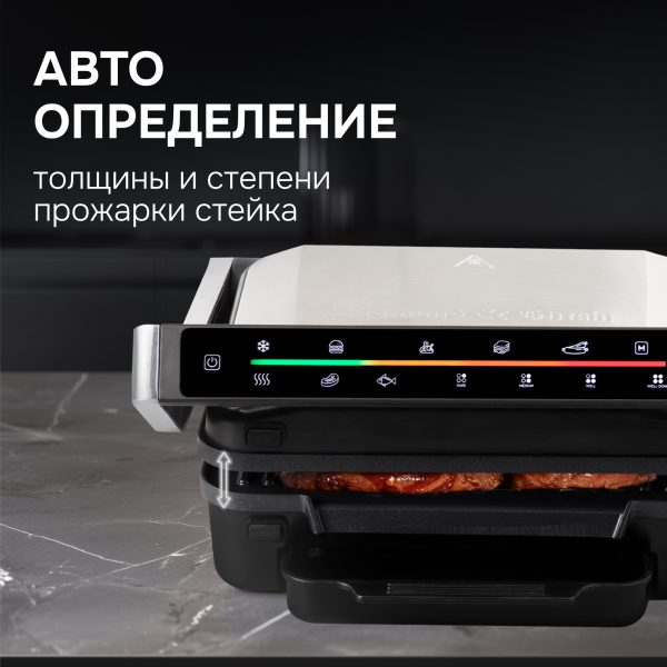 Гриль электрический Zigmund & Shtain ZEG-929