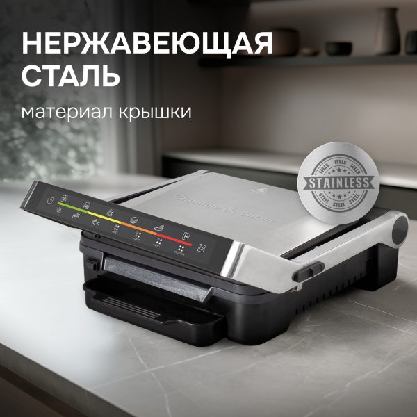 Гриль электрический Zigmund & Shtain ZEG-929
