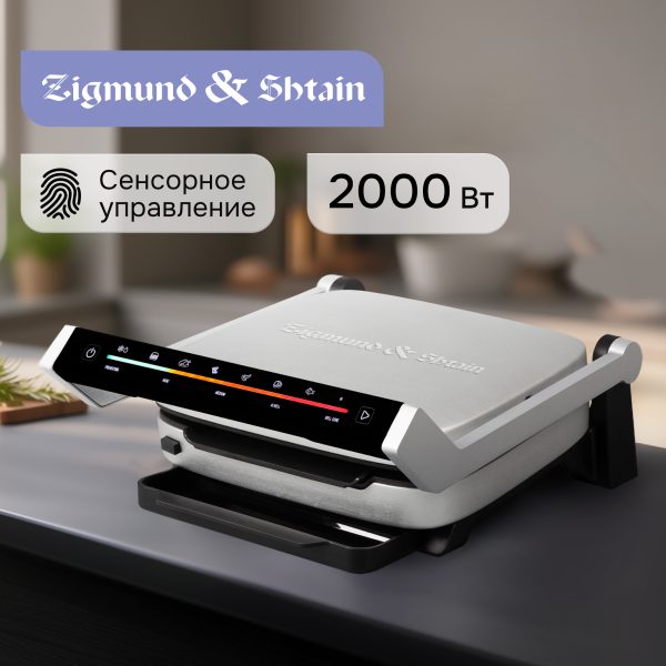 Гриль электрический Zigmund & Shtain ZEG-930