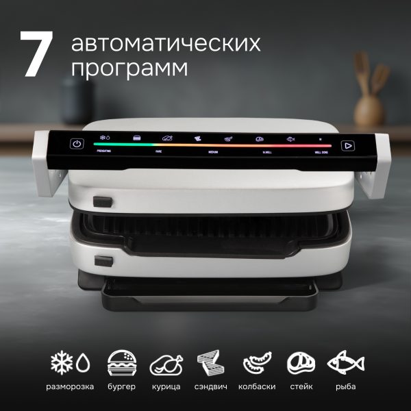 Гриль электрический Zigmund & Shtain ZEG-930