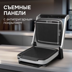 Гриль электрический Zigmund & Shtain ZEG-930