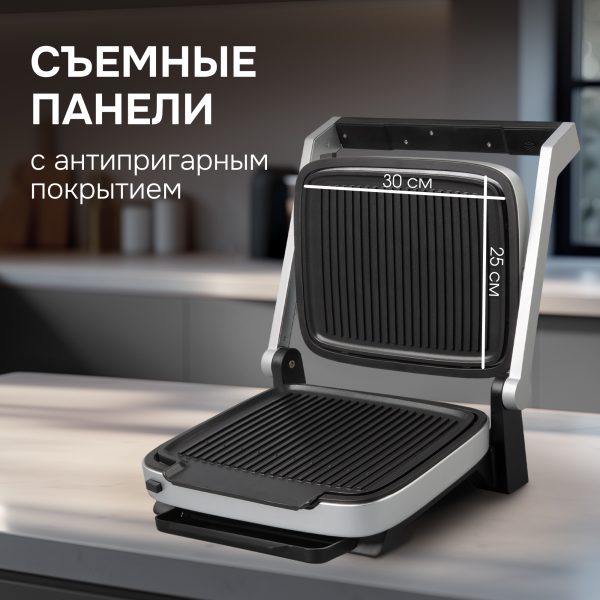 Гриль электрический Zigmund & Shtain ZEG-930