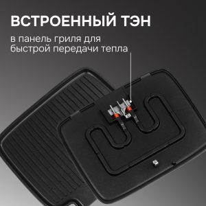 Гриль электрический Zigmund & Shtain ZEG-930