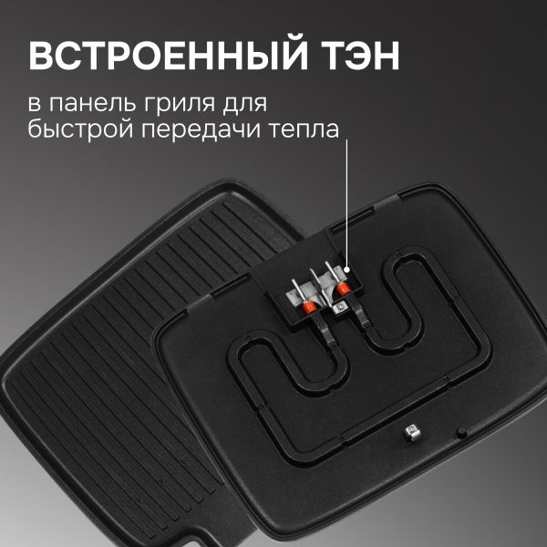 Гриль электрический Zigmund & Shtain ZEG-930