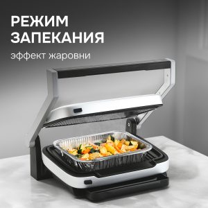 Гриль электрический Zigmund & Shtain ZEG-930