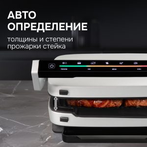 Гриль электрический Zigmund & Shtain ZEG-930