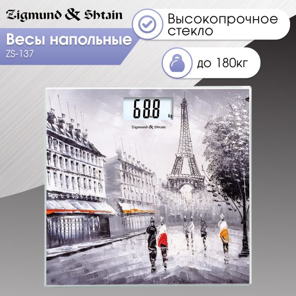 Напольные весы Zigmund & Shtain ZS-137