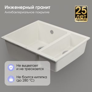 Кухонная мойка Zigmund & Shtain INTEGRA 500.2 ИНД.ВАНИЛЬ