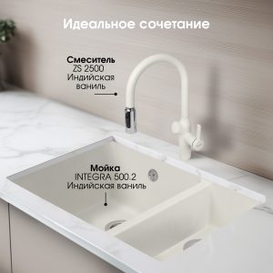 Кухонная мойка Zigmund & Shtain INTEGRA 500.2 ИНД.ВАНИЛЬ