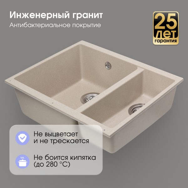 Кухонная мойка Zigmund & Shtain INTEGRA 500.2 ОСЕН.ТРАВА