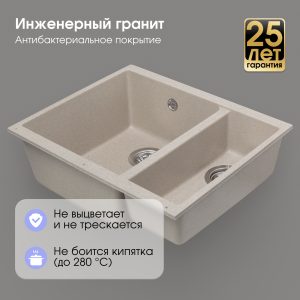 Кухонная мойка Zigmund & Shtain INTEGRA 500.2 РЕЧН.ПЕСОК