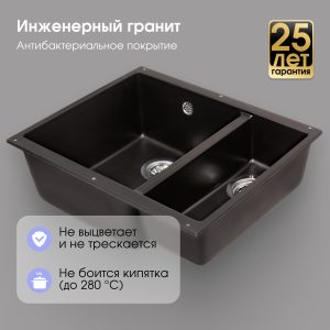 Кухонная мойка Zigmund & Shtain INTEGRA 500.2 ШВЕЙЦ.ШОКОЛАД