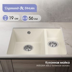 Кухонная мойка Zigmund & Shtain INTEGRA 500.2 ТОПЛ.МОЛОКО
