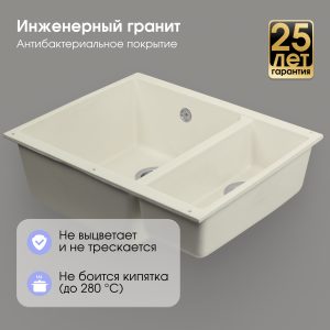 Кухонная мойка Zigmund & Shtain INTEGRA 500.2 ТОПЛ.МОЛОКО