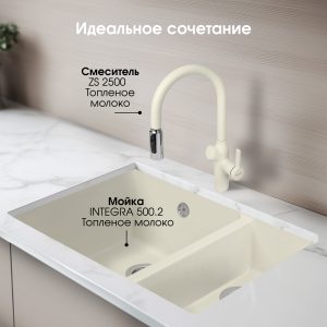 Кухонная мойка Zigmund & Shtain INTEGRA 500.2 ТОПЛ.МОЛОКО