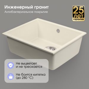 Кухонная мойка Zigmund & Shtain INTEGRA 500 ТОПЛ.МОЛОКО