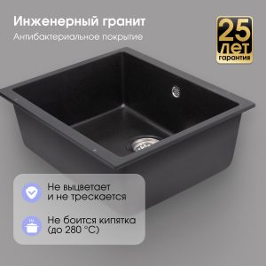 Кухонная мойка Zigmund & Shtain INTEGRA 500 ТЕМН.СКАЛА